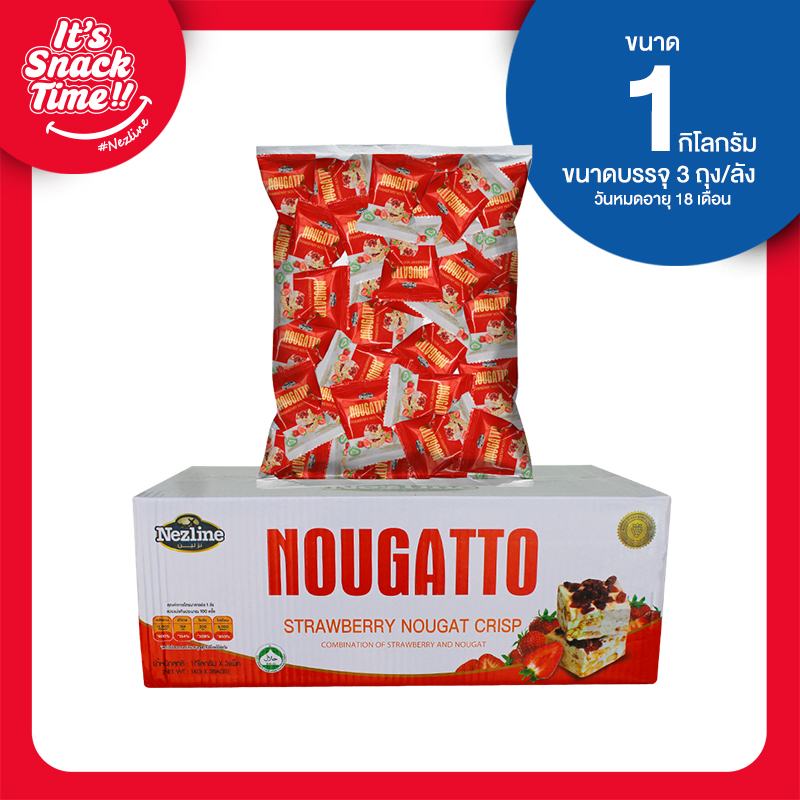 ขนมนูกัตโตะ 3 รส ขนาด 1 กิโลกรัม  ตราเนสไลน์ ไฉไล อินเตอร์เทรด บริษัทนำเข้าขนม